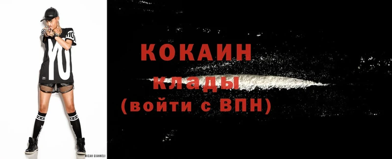 Cocaine Эквадор  купить  цена  Светлый 