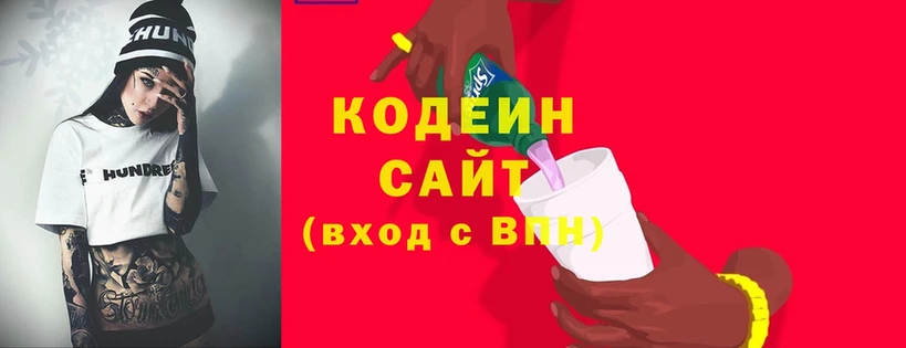 omg зеркало  Светлый  Codein Purple Drank 