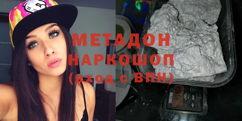 Метадон methadone  Светлый 