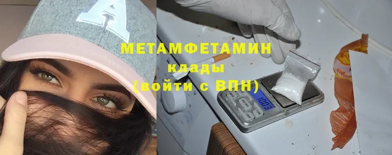 МЕТАМФЕТАМИН Methamphetamine  где купить   Светлый 